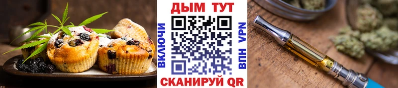 купить  цена  Тулун  Еда ТГК конопля 