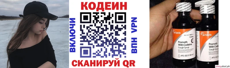 где найти наркотики  Тулун  Кодеин напиток Lean (лин) 